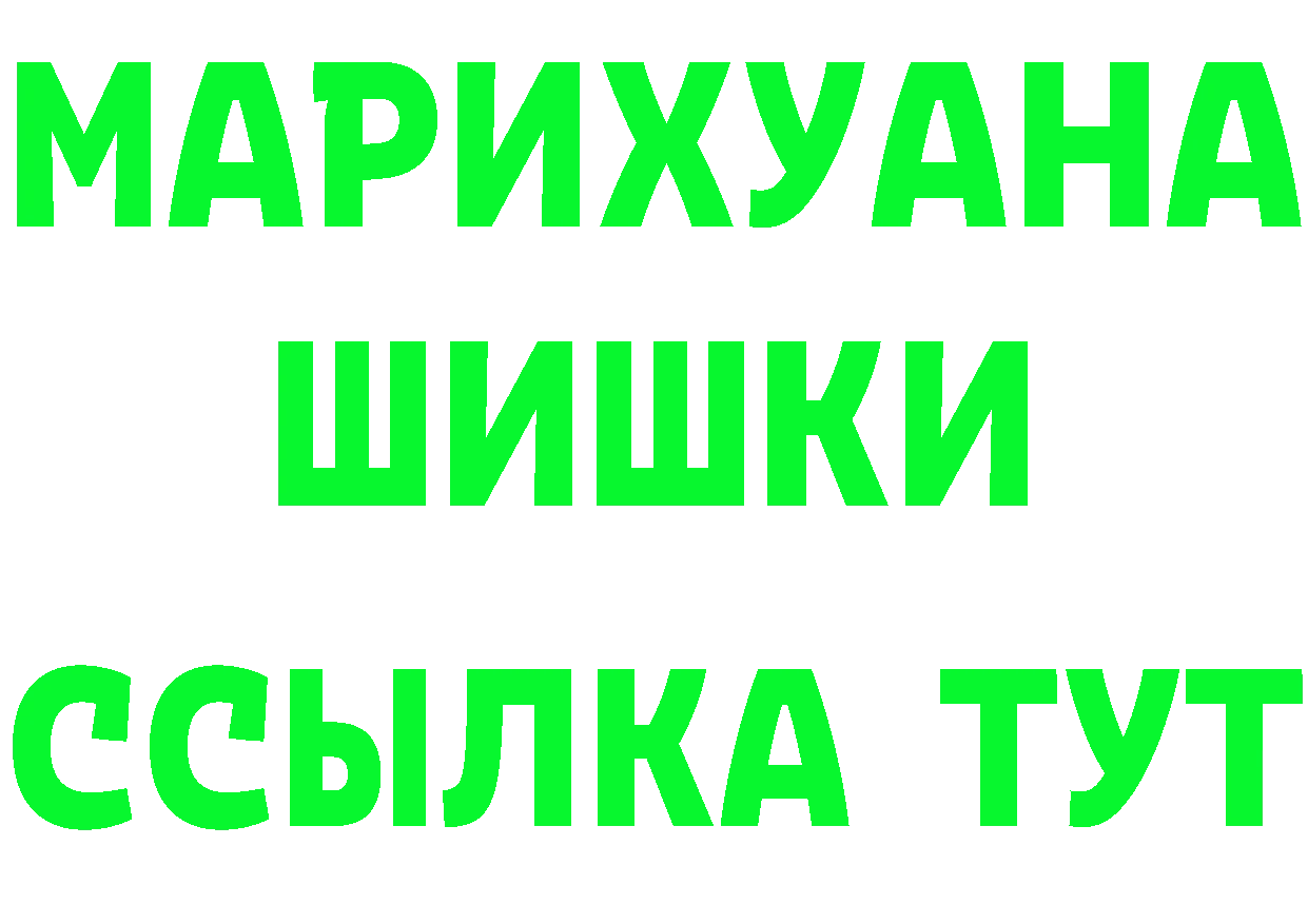 А ПВП VHQ ССЫЛКА площадка OMG Фрязино