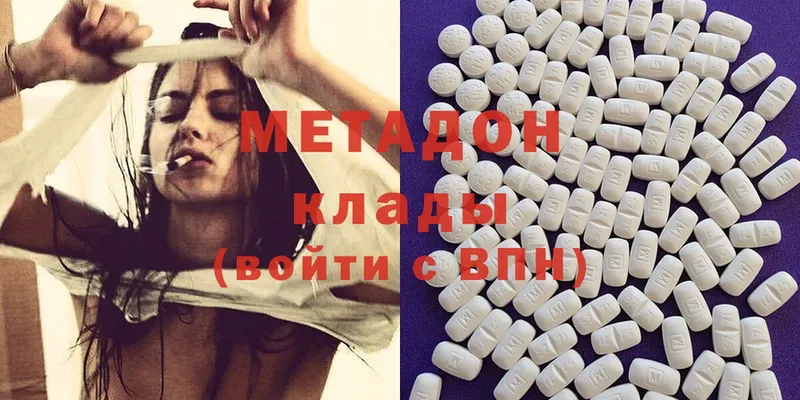 МЕТАДОН methadone  магазин продажи   Фрязино 