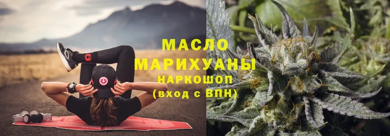 ТГК THC oil  Фрязино 